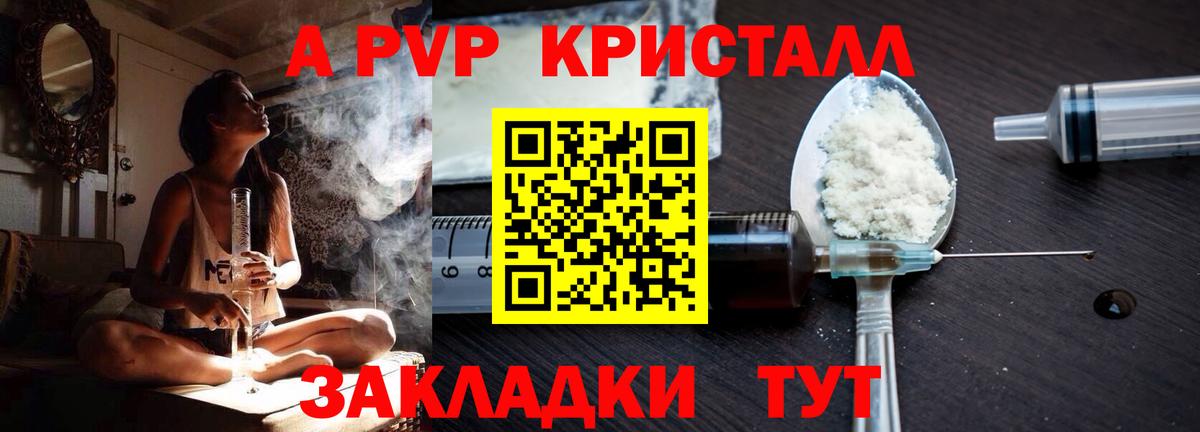 APVP СК КРИС  Альфа ПВП  A PVP VHQ  A-PVP кристаллы  Кемерово 
