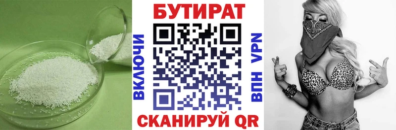 мега как войти  Кемерово  Бутират жидкий экстази 