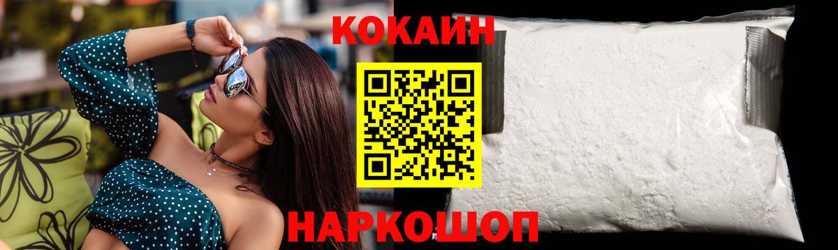 Кокаин 98%  Кокаин 99%  Кемерово 