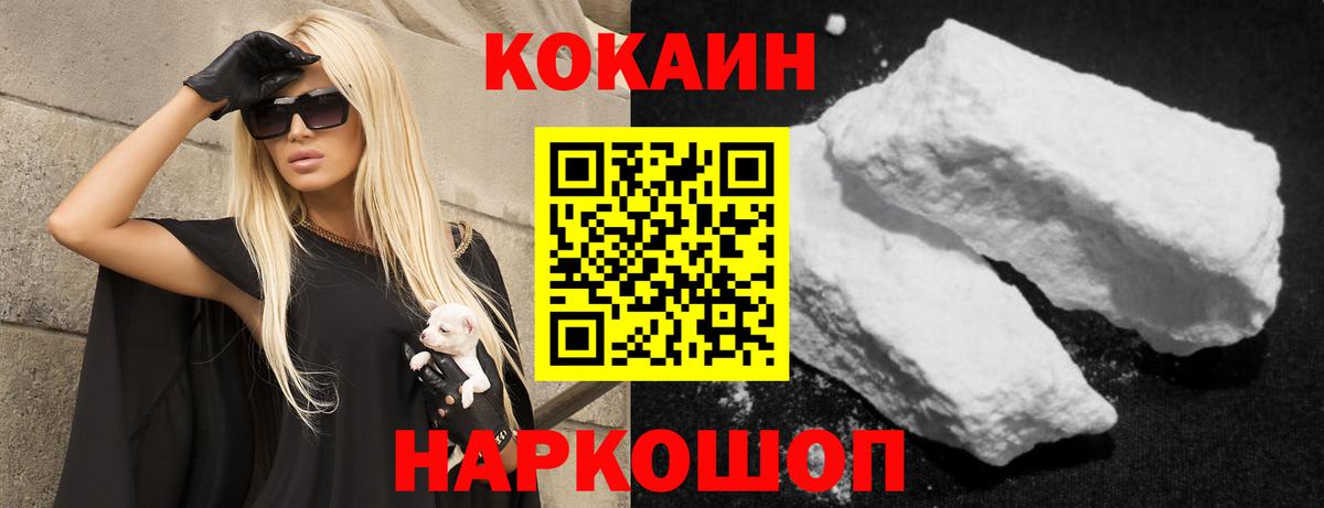 Cocaine  Cocaine Columbia  COCAIN Columbia  Вход с VPN  Кемерово 