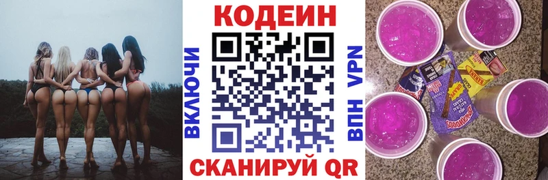 hydra как войти  купить наркотик  Кемерово  Кодеиновый сироп Lean напиток Lean (лин) 
