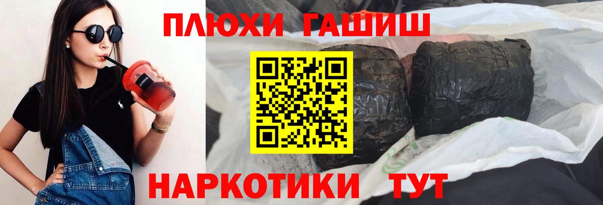 ГАШ индика сатива Кемерово
