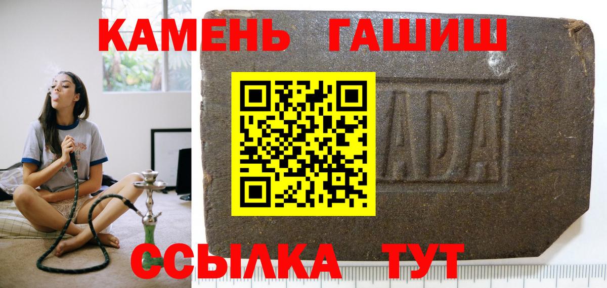 ГАШ Premium  Вход с VPN  Кемерово 