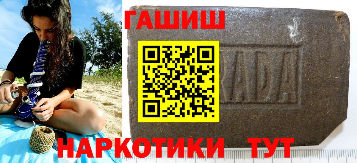 ГАШ Premium  ГАШИШ  ГАШИШ AMNESIA HAZE  Кемерово 