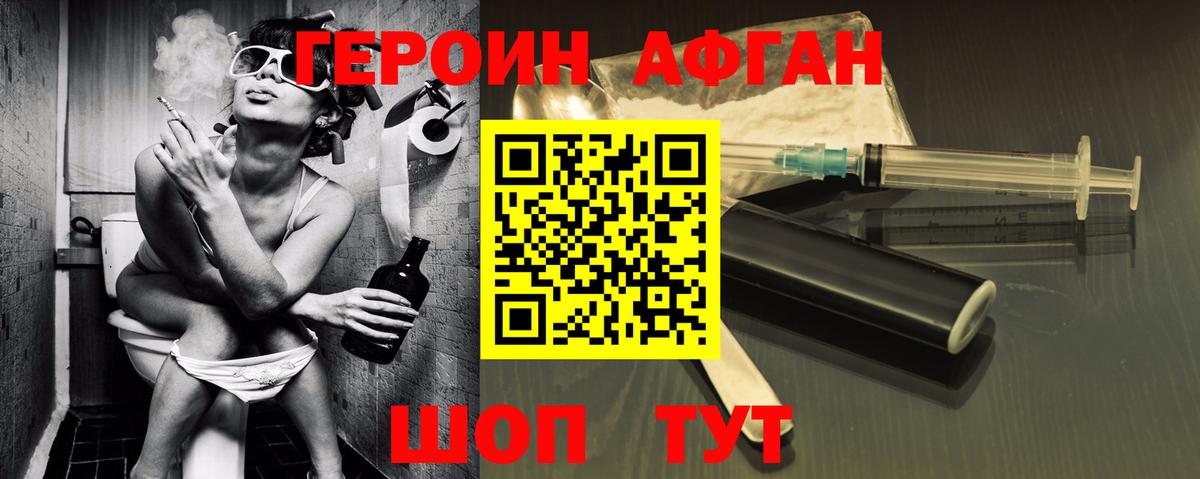 ГЕРОИН герыч Кемерово