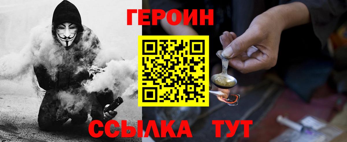 ГЕРОИН  Вход с VPN  Кемерово  ГЕРОИН герыч 