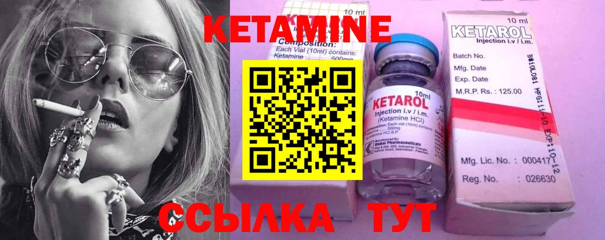 КЕТАМИН ketamine Кемерово