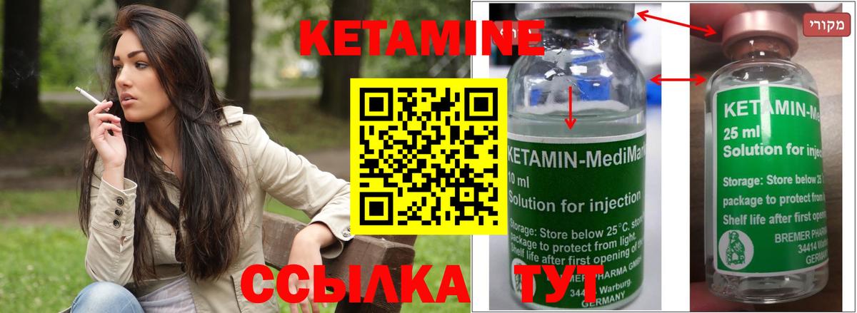 кракен ССЫЛКА  Кетамин ketamine  Кемерово  Кетамин VHQ 