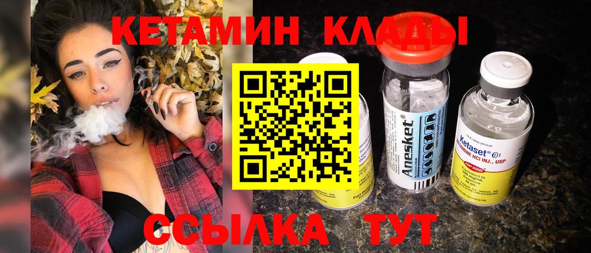 Кетамин VHQ  Кетамин VHQ  Кемерово  Вход с VPN 