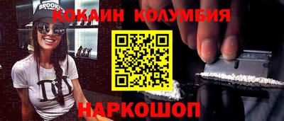 COCAINE Волжск