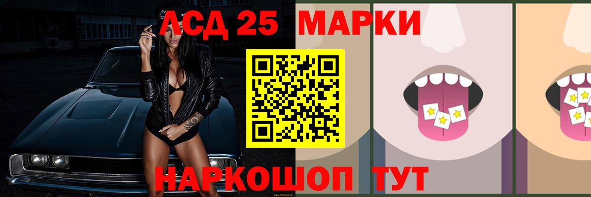 Лсд 25 экстази кислота  Кемерово 