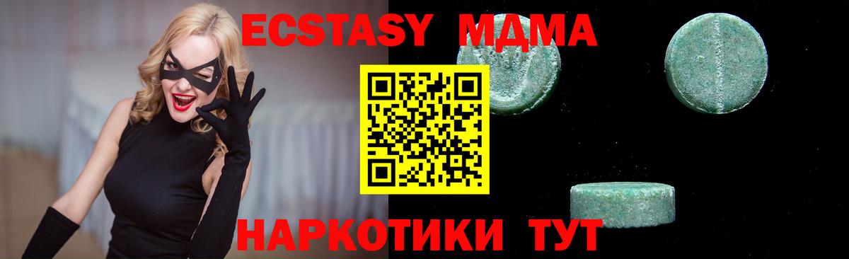 МДМА кристаллы  MDMA  МДМА молли  Кемерово  Вход с VPN 
