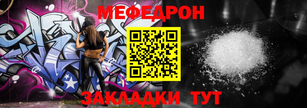 Меф мяу мяу  Мефедрон  МЕФ кристаллы  Кемерово  Вход с VPN 