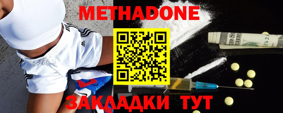 Метадон белоснежный  Кемерово  Метадон белоснежный 