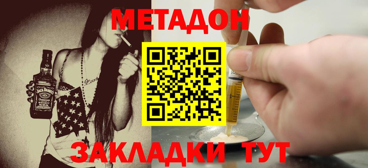 Метадон VHQ  Вход с VPN  Кемерово 