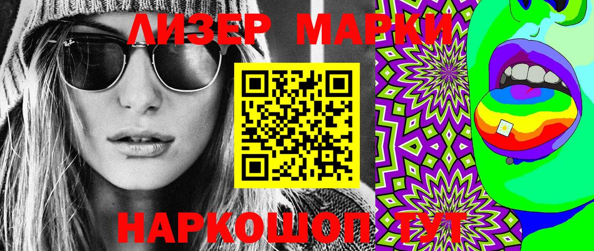 Марки N-bome 1,8мг  Наркотические марки  Марки N-bome 1,8мг  Кемерово  Вход с VPN 