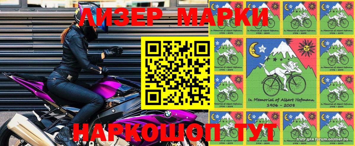 Марки NBOMe 1500мкг Кемерово