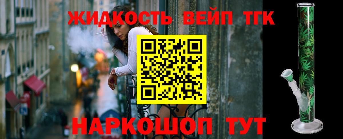 ТГК концентрат  Кемерово 