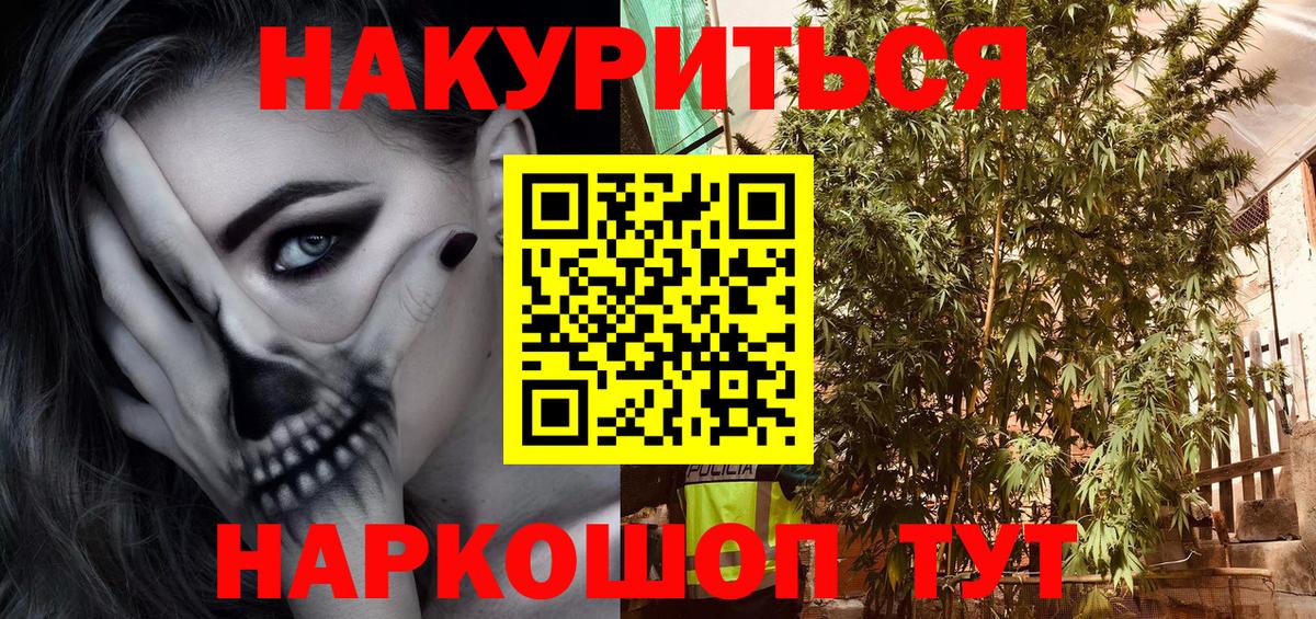 Шишки марихуана LSD WEED Кемерово